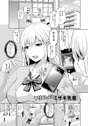 ぷにスポくらぶ Page #94
