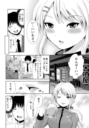 ぷにスポくらぶ Page #161