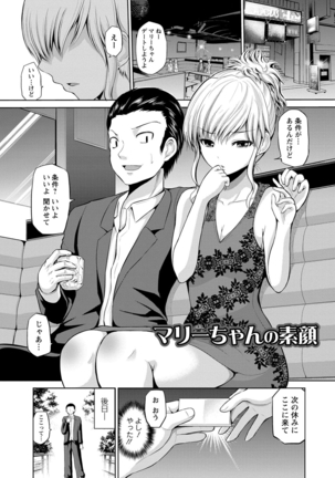 ぷにスポくらぶ Page #76