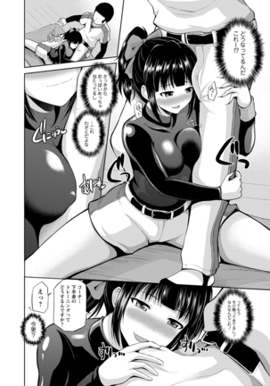ぷにスポくらぶ Page #45