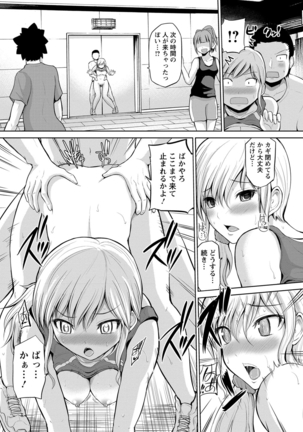 ぷにスポくらぶ Page #88