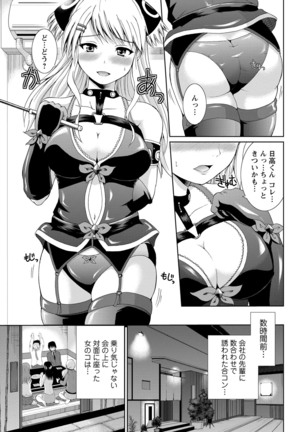 ぷにスポくらぶ Page #158