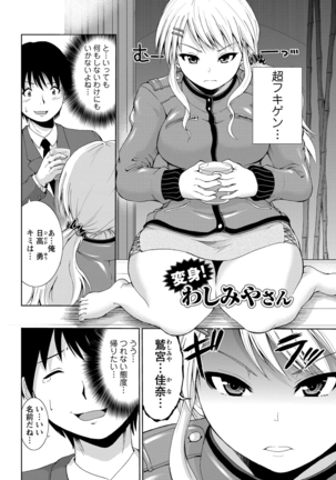 ぷにスポくらぶ Page #159