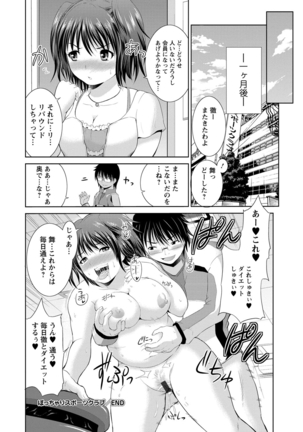 ぷにスポくらぶ Page #157