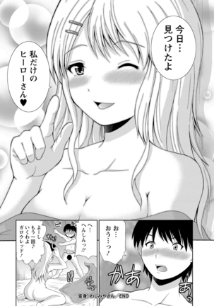 ぷにスポくらぶ Page #177