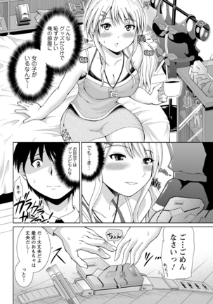 ぷにスポくらぶ Page #167