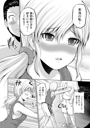 ぷにスポくらぶ Page #83