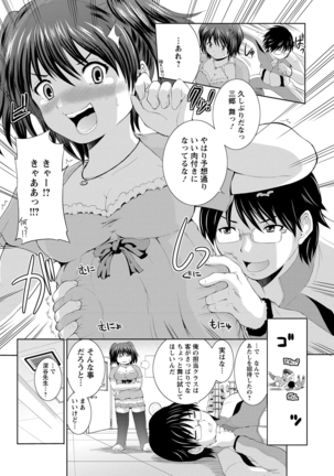 ぷにスポくらぶ Page #132