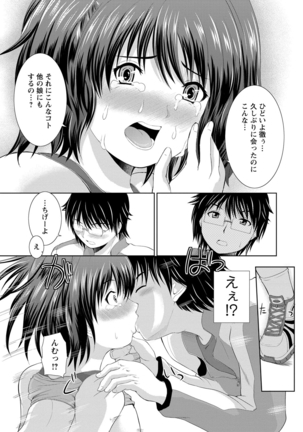 ぷにスポくらぶ Page #146