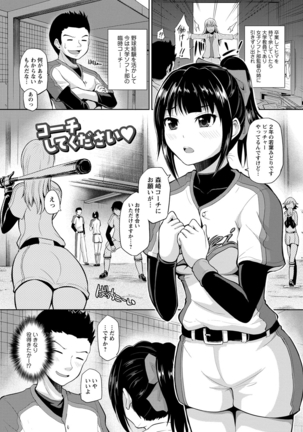 ぷにスポくらぶ Page #40