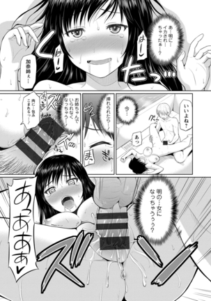 ぷにスポくらぶ Page #124