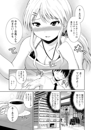 ぷにスポくらぶ Page #166