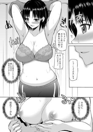 ぷにスポくらぶ Page #66