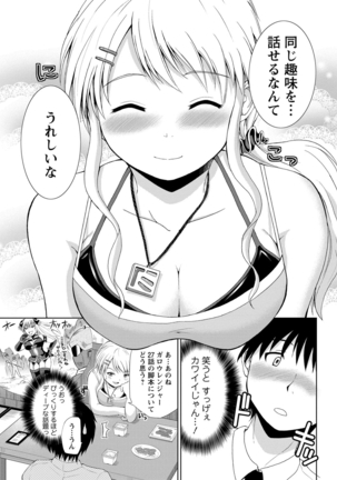 ぷにスポくらぶ Page #164