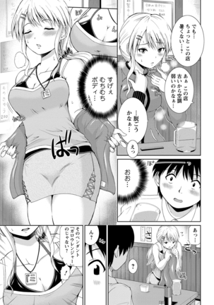 ぷにスポくらぶ Page #162