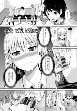 ぷにスポくらぶ Page #96
