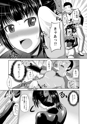 ぷにスポくらぶ Page #44