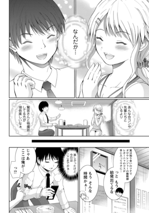 ぷにスポくらぶ Page #165