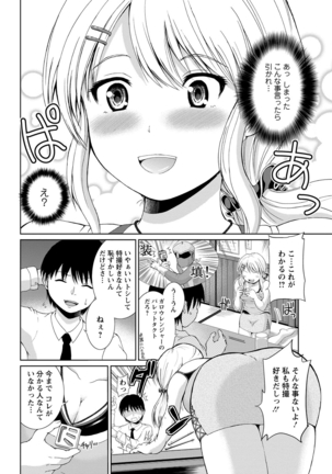 ぷにスポくらぶ Page #163