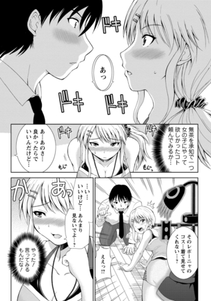 ぷにスポくらぶ Page #168