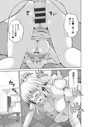 ぷにスポくらぶ Page #36