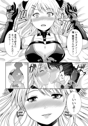 ぷにスポくらぶ Page #171
