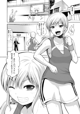 ぷにスポくらぶ Page #77