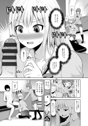 ぷにスポくらぶ Page #98