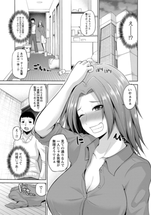 ぷにスポくらぶ Page #14