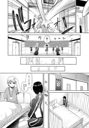 ぷにスポくらぶ Page #59