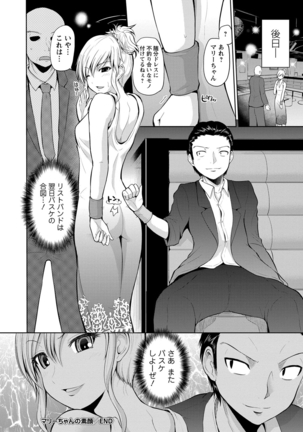 ぷにスポくらぶ Page #93