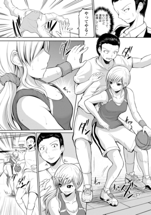ぷにスポくらぶ Page #78
