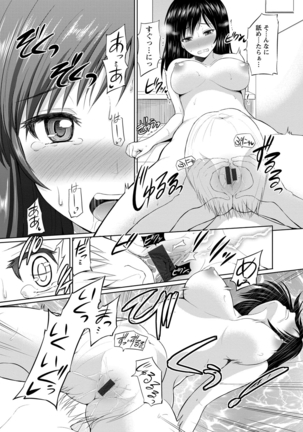 ぷにスポくらぶ Page #123