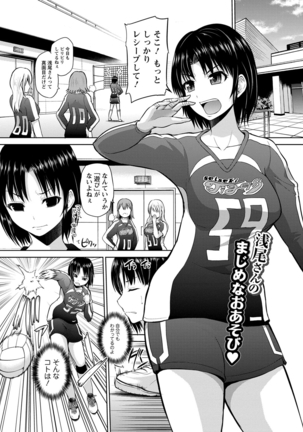 ぷにスポくらぶ Page #58