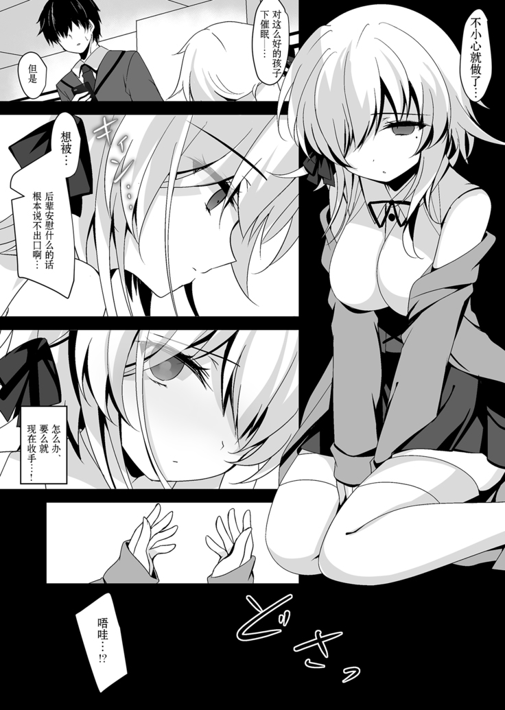 Saimin Kanojo Hashimoto Karen