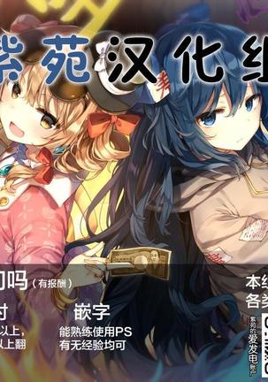 Saimin Kanojo Hashimoto Karen Page #42