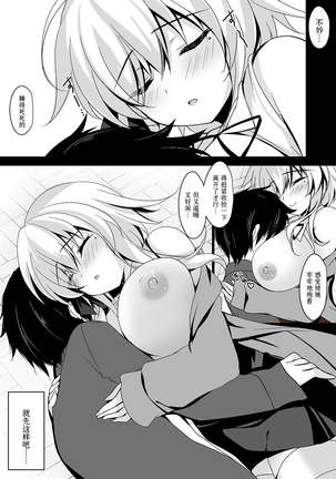 Saimin Kanojo Hashimoto Karen Page #35