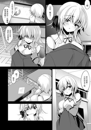 Saimin Kanojo Hashimoto Karen Page #36