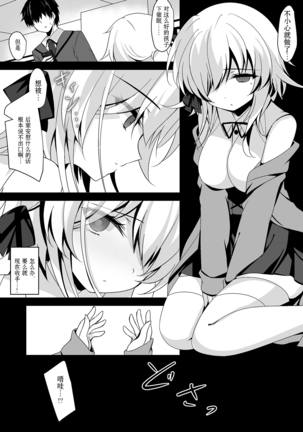 Saimin Kanojo Hashimoto Karen Page #15