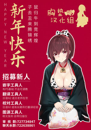 Saimin Kanojo Hashimoto Karen Page #41