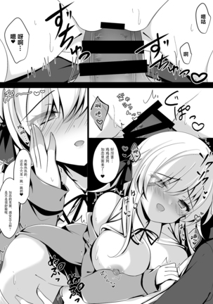 Saimin Kanojo Hashimoto Karen Page #26