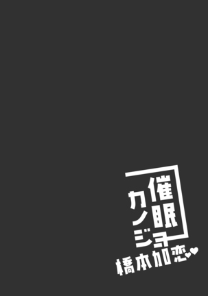 Saimin Kanojo Hashimoto Karen Page #34