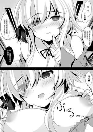 Saimin Kanojo Hashimoto Karen Page #16