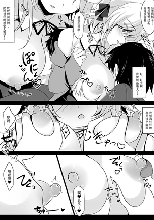 Saimin Kanojo Hashimoto Karen Page #17