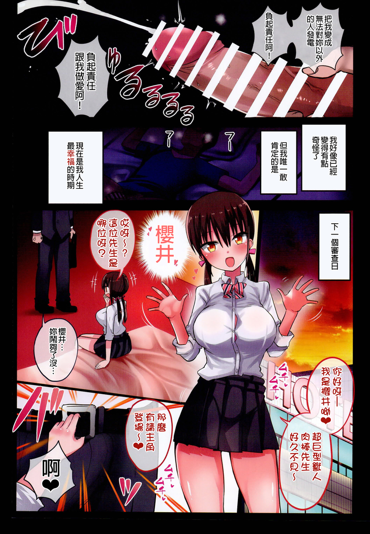 Kanojo no Imouto ga Kyonyuu MiniSkir JK de Koakuma-kei 2