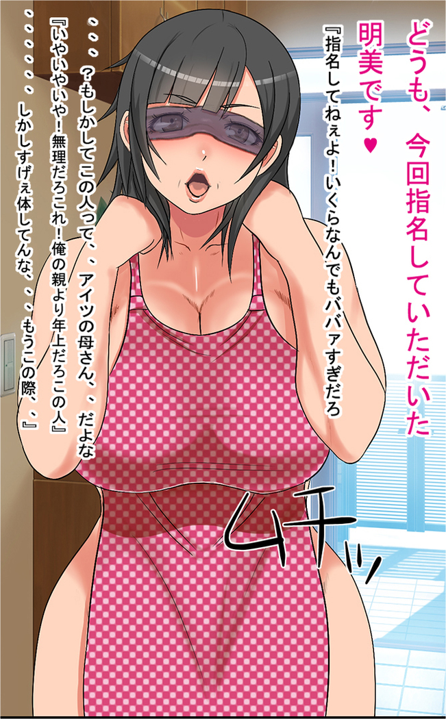マニア向けデリヘル呼んだら隣のおばさんが来た上に予想以上にエロい体していたので一番高いコースでお願いした話