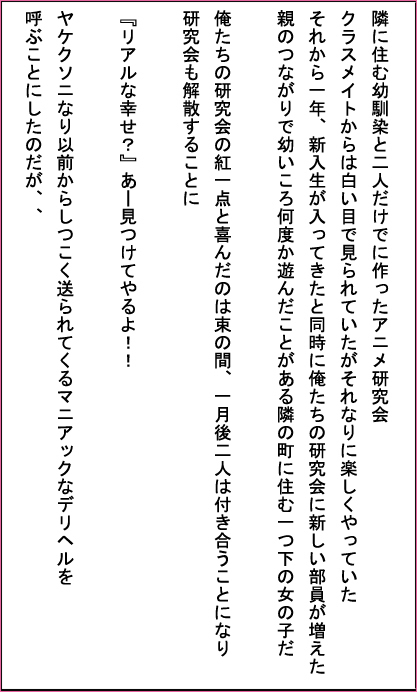 マニア向けデリヘル呼んだら隣のおばさんが来た上に予想以上にエロい体していたので一番高いコースでお願いした話