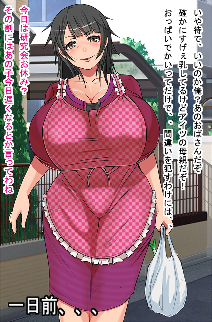 マニア向けデリヘル呼んだら隣のおばさんが来た上に予想以上にエロい体していたので一番高いコースでお願いした話