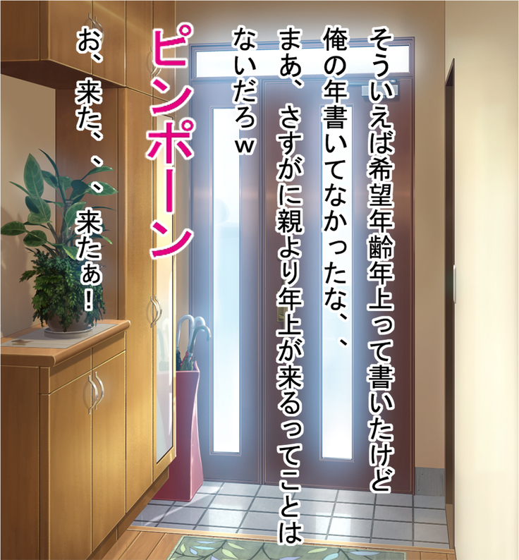 マニア向けデリヘル呼んだら隣のおばさんが来た上に予想以上にエロい体していたので一番高いコースでお願いした話