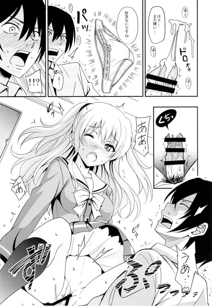 Nouryoku Hatsujou